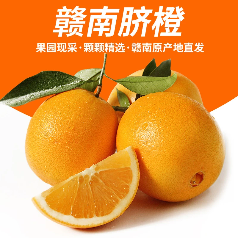 【淘天然】赣南脐橙4.5斤新鲜橙子脆甜多汁水果皮薄甜橙子