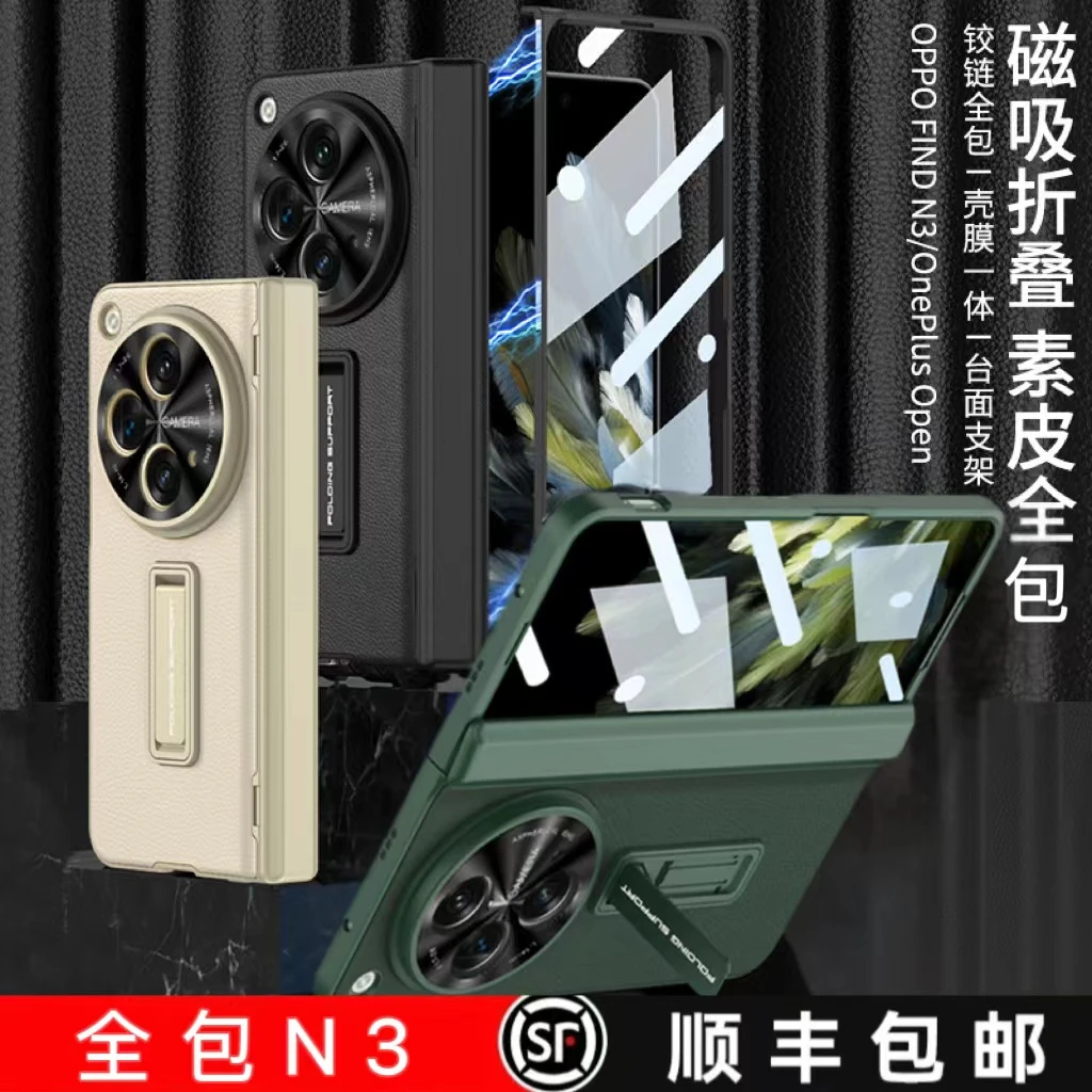 适用oppofindn3手机壳折叠屏全包超薄N3新款支架高档防摔保护套