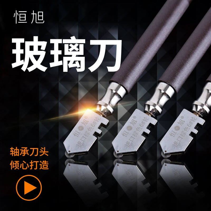 瓷砖切割玻璃刀进口玻璃刀玻璃专用多功能切割滚轮式合金玻璃刀头