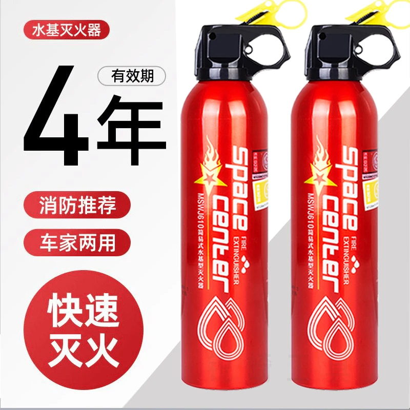 蓝标21B高性能水基灭火器私家车耐高温防爆便携汽车年审车用水基