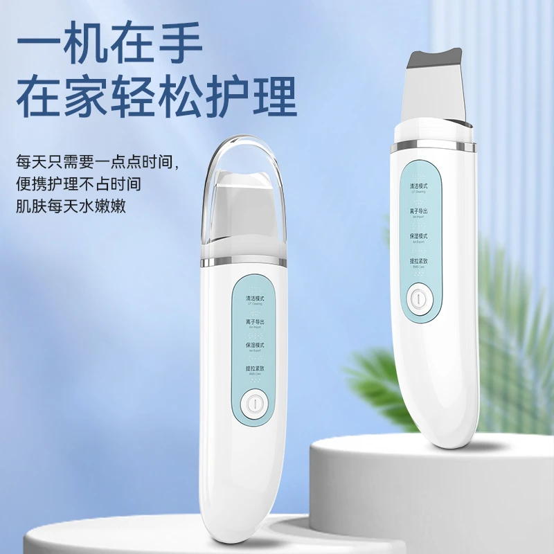 铲皮机超声波黑头铲吸黑头神器去粉刺毛孔深层清洁家用美容导入仪