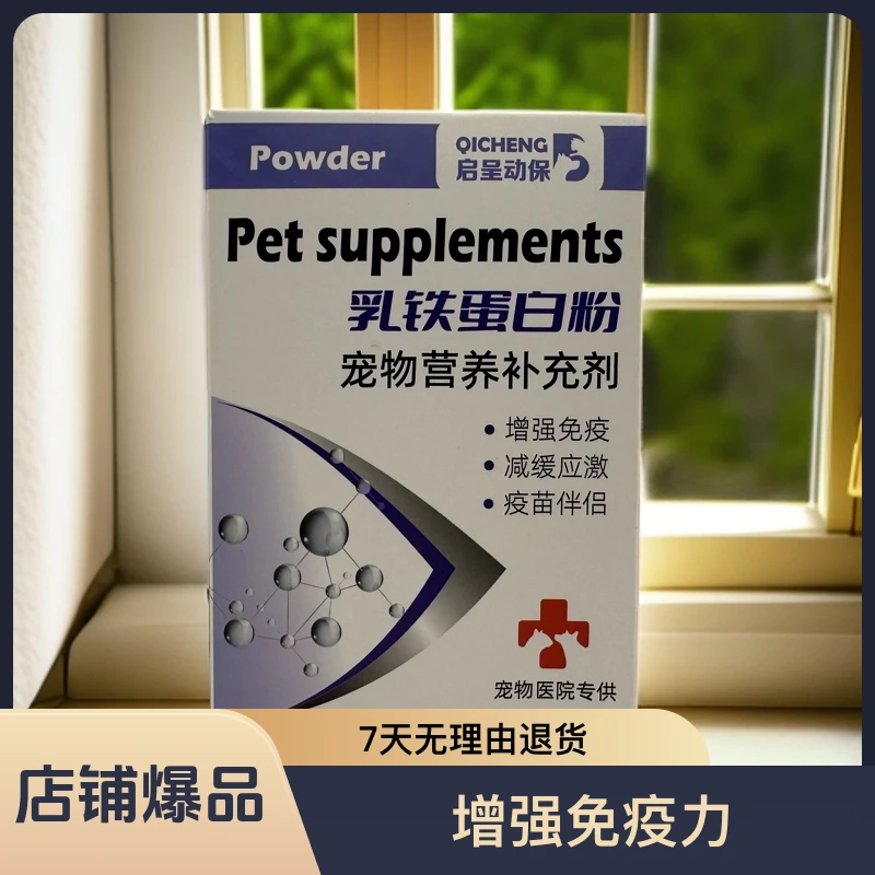 猫舍乳铁蛋白疫苗伴侣高营养增强免疫力营养膏猫咪【养宠装备】
