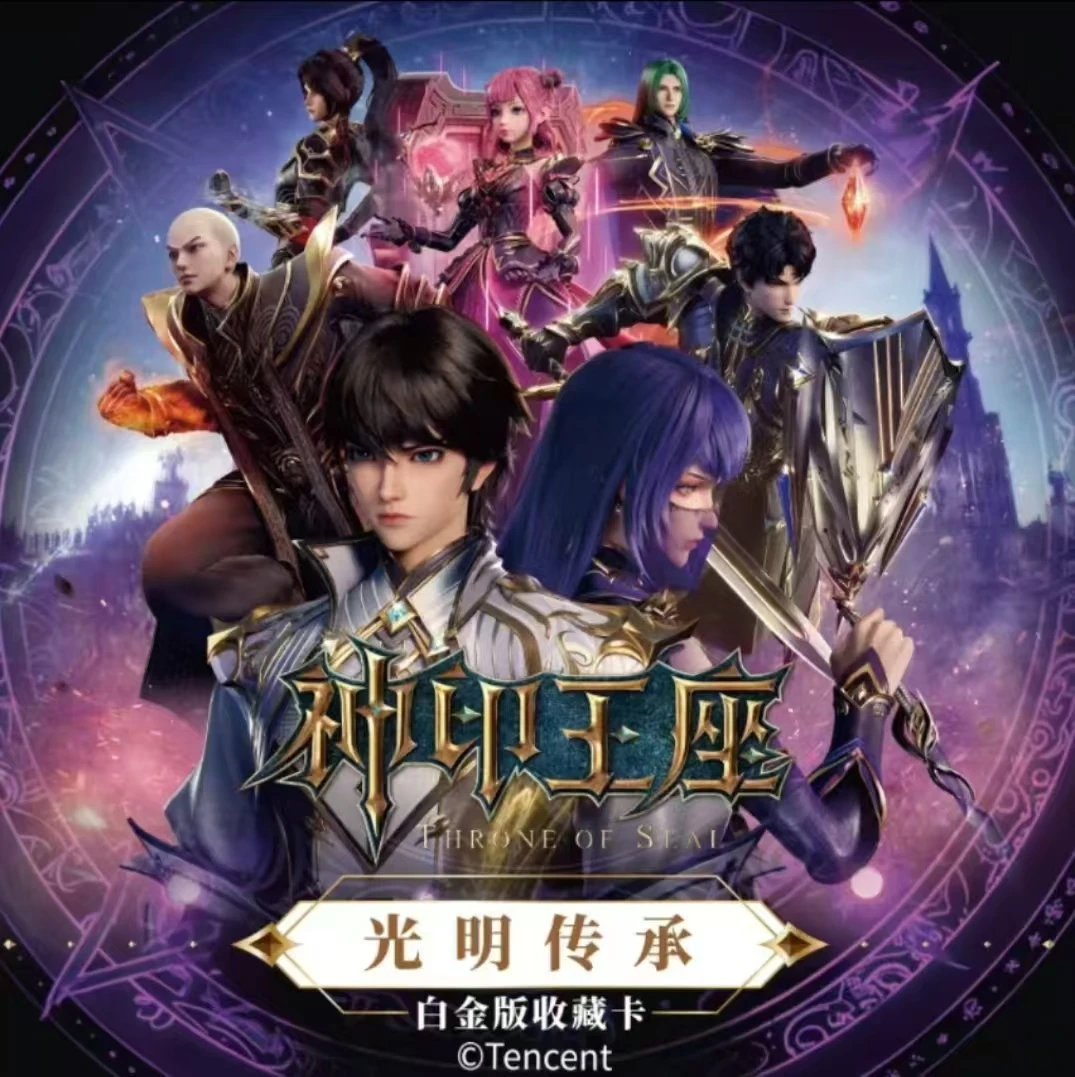 card.fun/集卡社（叠叠）神印王座5米包光明传承正版收藏卡盲盒代拆