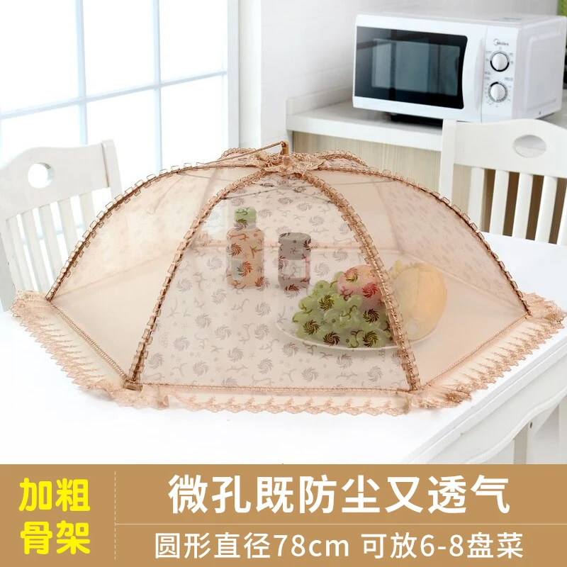 加粗骨架防蚊防蝇防灰尘菜罩夏天餐桌盖菜罩可折叠圆形中式家用