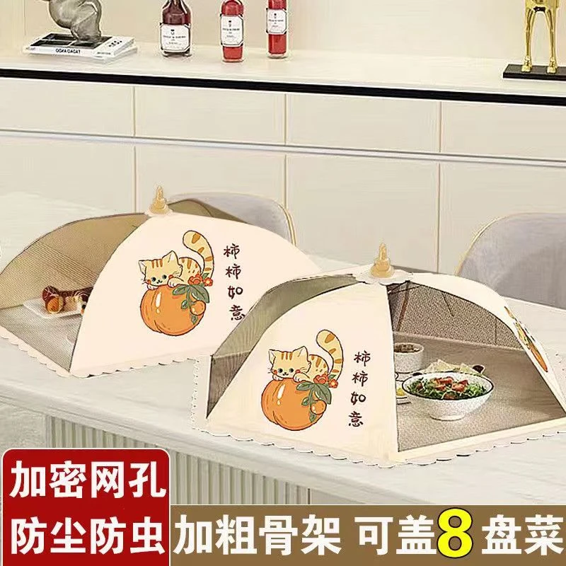 夏季新款条纹菜罩防蚊虫防灰尘可折叠遮菜盖菜餐桌罩剩菜剩饭罩子