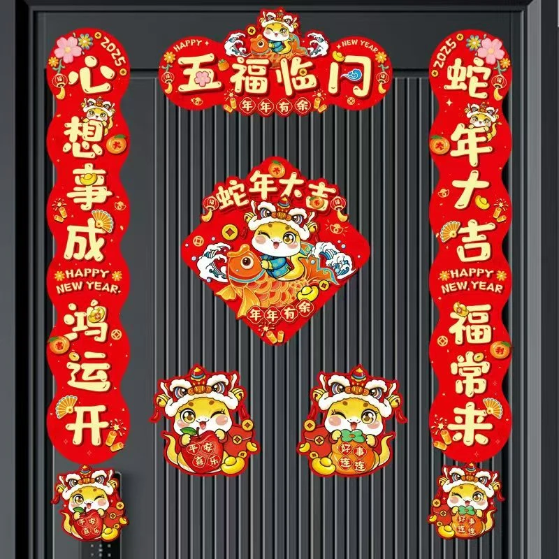 【 抢对联套装】新款对联春联春节喜庆装饰入户门布置福字门贴