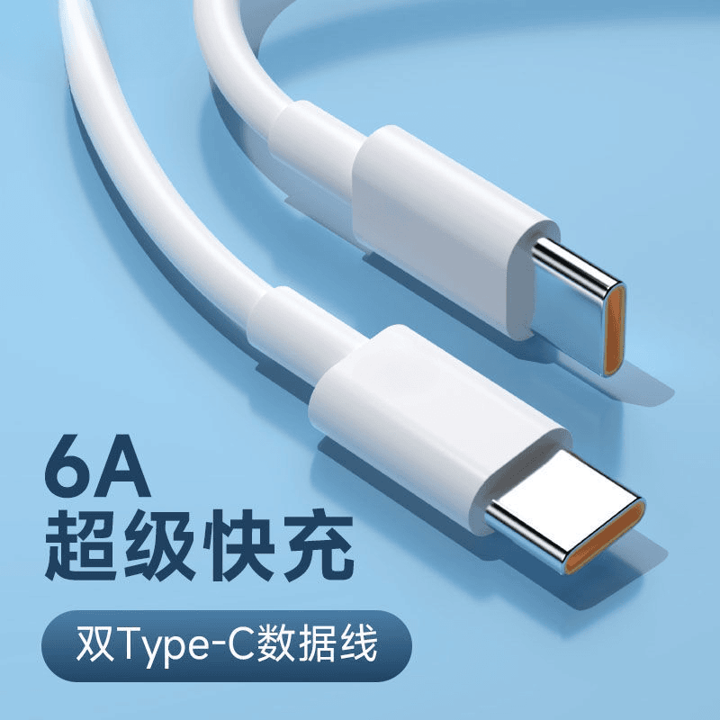 清仓双头Type-C快充线公对公ctoc车载适用苹果华为笔记本电脑数据