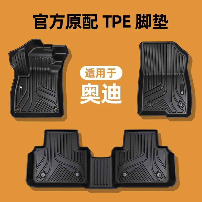 专用于奥迪A3LA4LA5LA6LA7LA8Q2LQ3Q4Q5LQ7Q8S4S5TPE脚垫