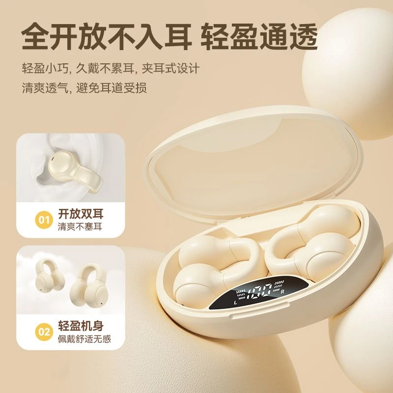 耳夹式蓝牙耳机无线运动跑步长续航降噪华为小米苹果安卓通用耳塞
