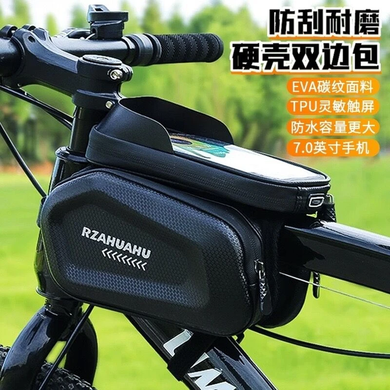 【保一年】自行车包触屏防水马鞍包车型通用前梁包硬壳山地车骑行