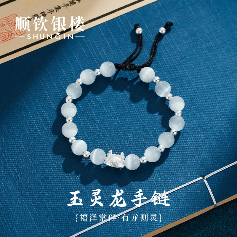 顺钦银楼 足银手链 玉灵龙手链足银时尚手串简约银手链