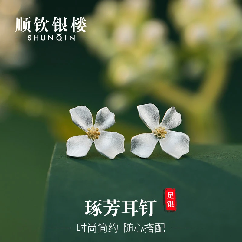 顺钦银楼 足银耳饰  999【琢芳耳钉】小清新耳饰足银气质小众简约