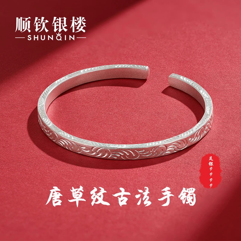 顺钦银楼 足银手镯 唐草纹开口手镯  古法传承  七夕百搭经典时尚