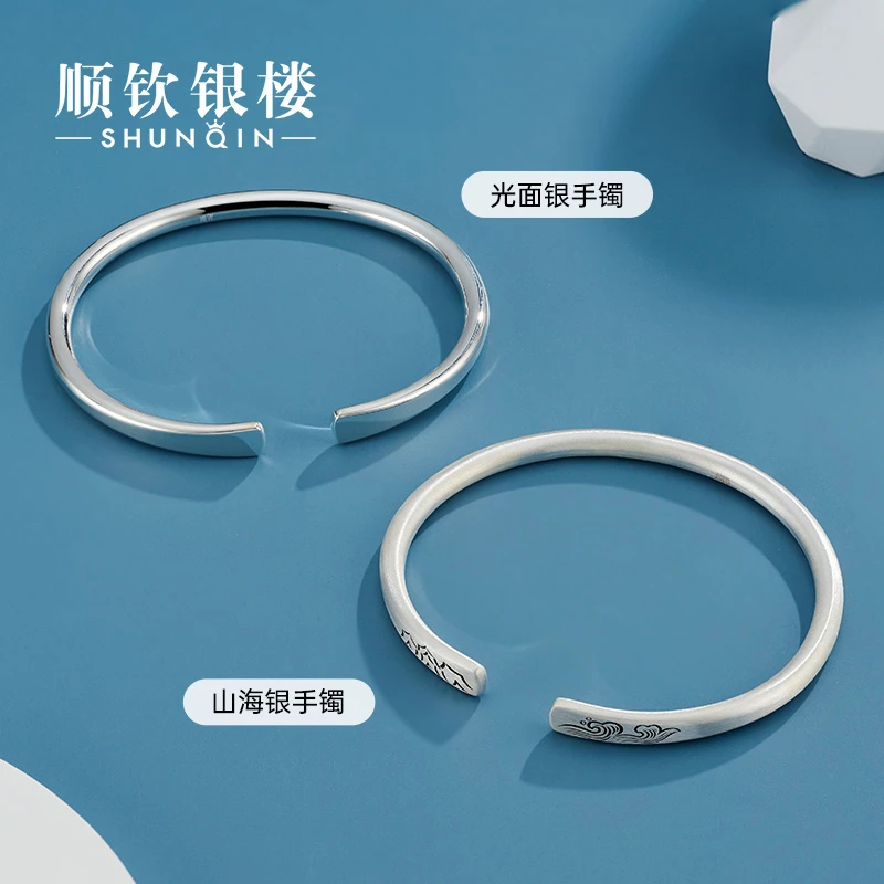 顺钦银楼 足银手镯 9999纯银山海情侣手镯高级感银手镯实心光面