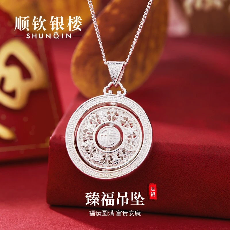 顺钦银楼 吊坠足银 【臻福吊坠】足银990八宝罗盘银单吊坠时尚轻奢