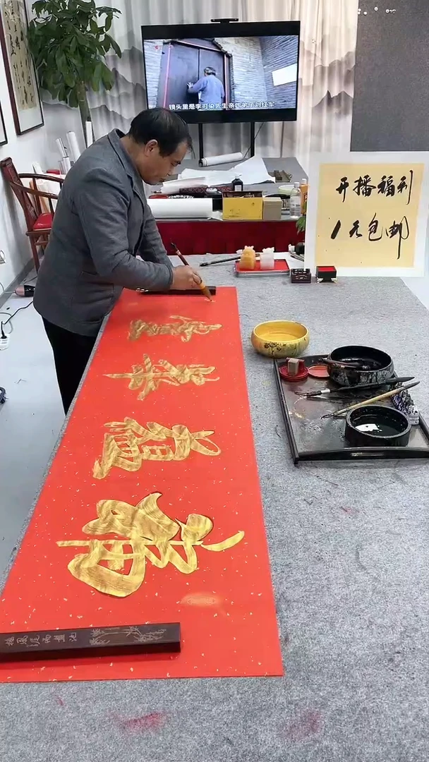 【闪购商品】书法姜奎-红宣-福蕴华堂