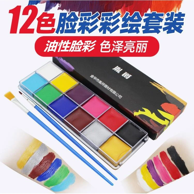 12色人体彩绘颜料胤爵脸部身体胤爵万圣圣诞节舞会戏剧油彩膏
