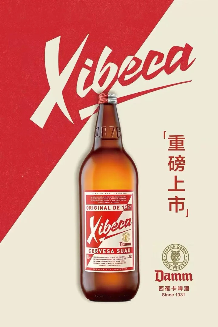 西班牙西蓓卡进口拉格1L*6瓶