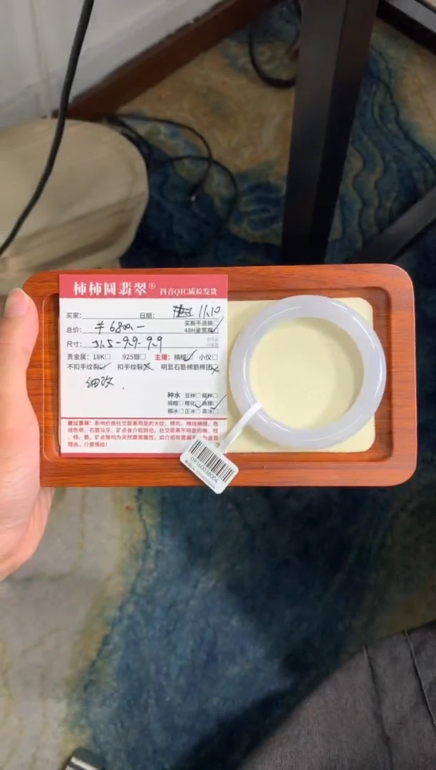 【闪购商品】翡翠手镯未镶嵌09160038004