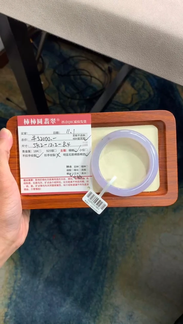 【闪购商品】翡翠手镯未镶嵌10290337883