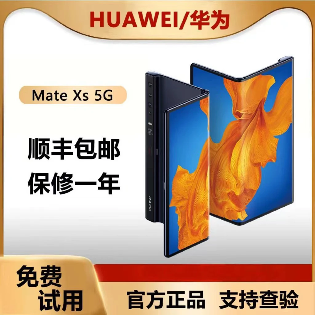 9新 Huawei/华为 MateXs国行双卡双待全网通5G折叠屏商务双屏