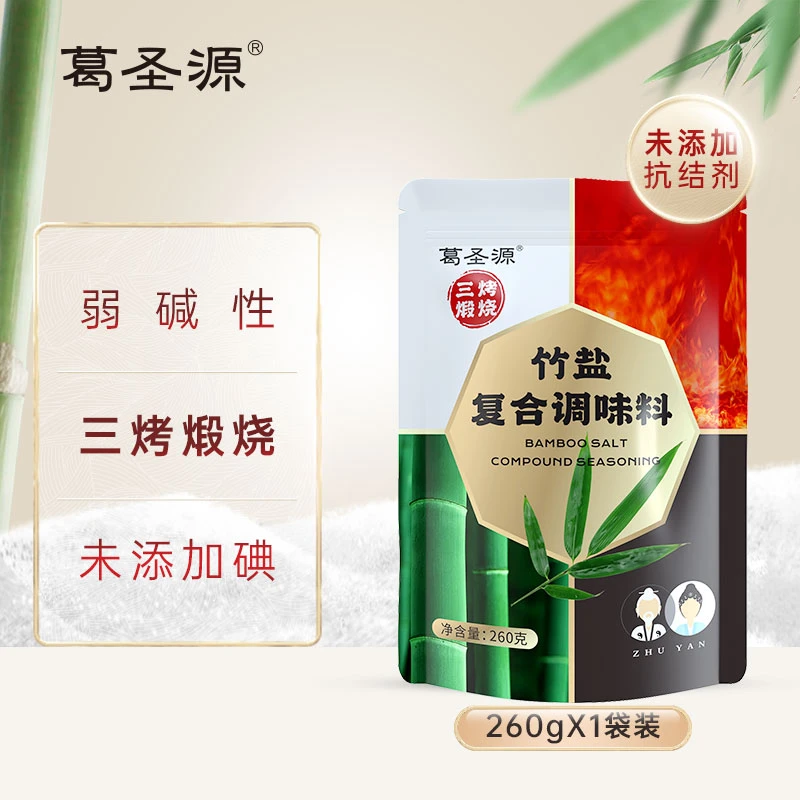 葛圣源三烤竹盐复合调味料260g 家用炒菜调味提鲜低钠弱碱性无碘