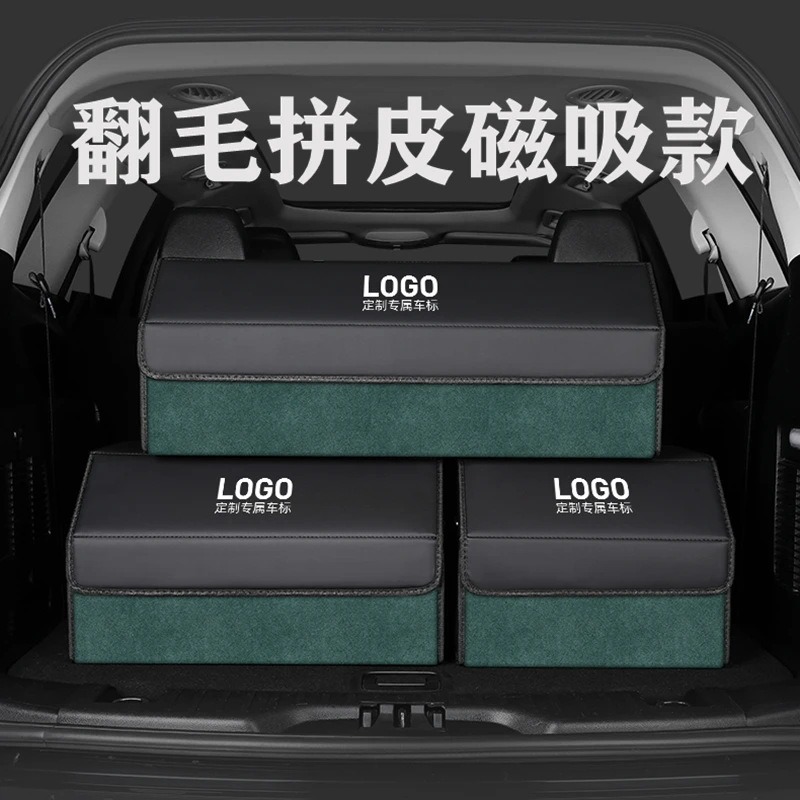 车载收纳箱汽车后备箱储物盒翻毛皮磁吸车载后尾箱置物整理箱