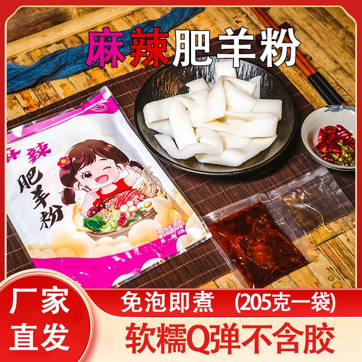 【205g/袋】麻辣肥羊粉3/6/9袋火锅宽粉川粉不含胶鲜香Q弹美味劲道