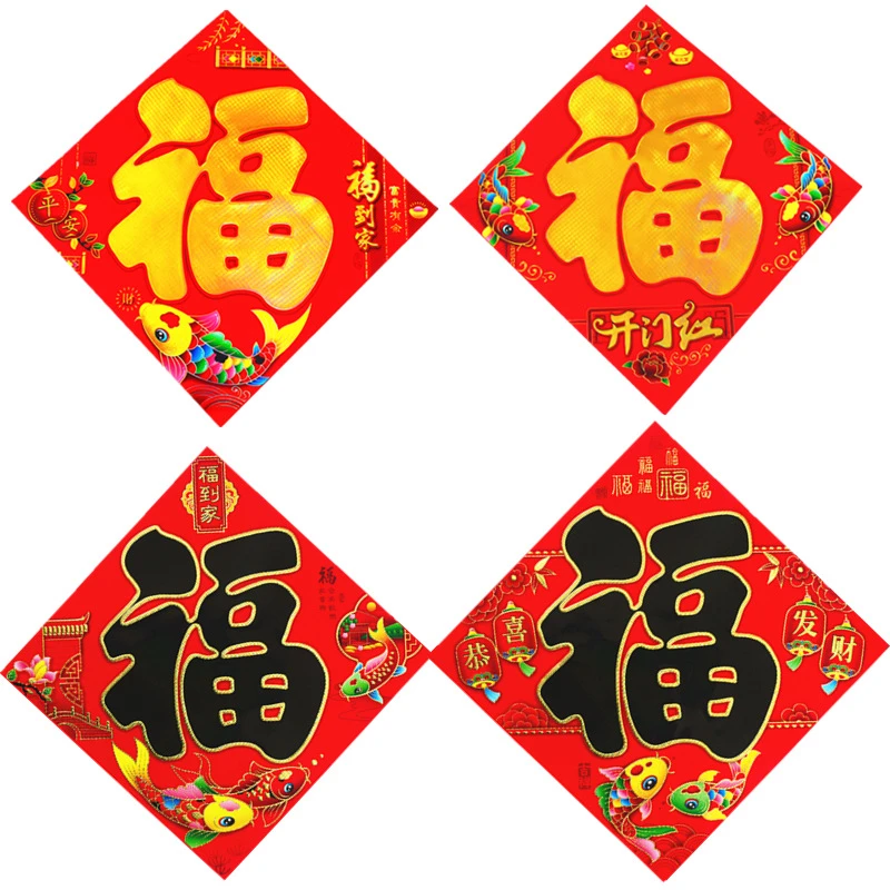2024龙年新款福字春节斗方批发门贴对联新年大门春联对联年画门神