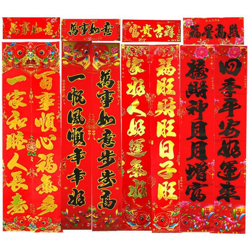 2024春节对联高档对联大全春节春联新款过年装饰品春节入户门春联