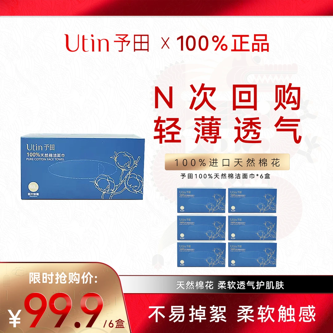 予田100%天然棉吸水性好