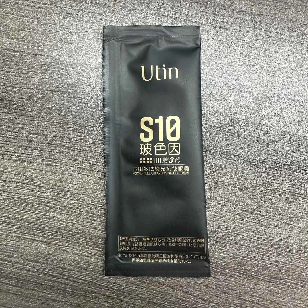 【宇宙版】S10多肽鎏光抗皱紧致眼霜1g体验装