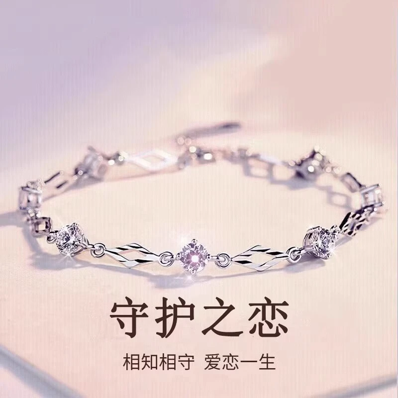 足银手链 S999纯银守护之恋手链女生轻奢小众时尚送女友情人节礼