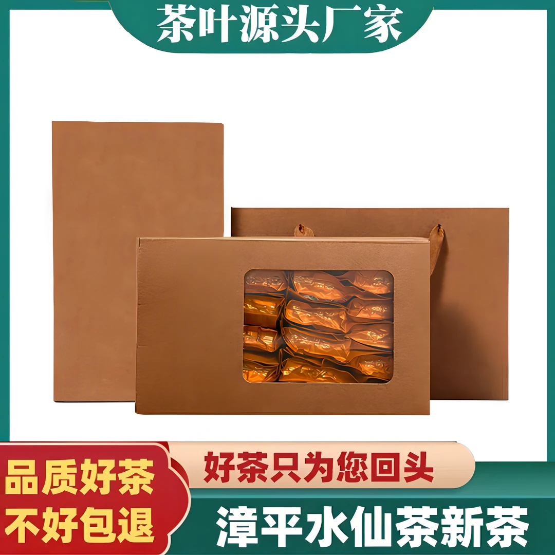 【纸包里的故事】闽南乌龙清香漳平水仙口粮好茶花香馥郁回甘好