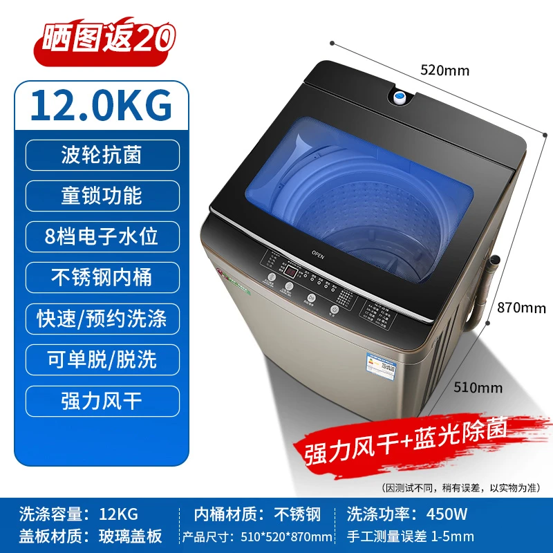 品牌洗衣机全自动洗衣机12kg不锈钢家用波轮洗衣机宿舍小型出租房