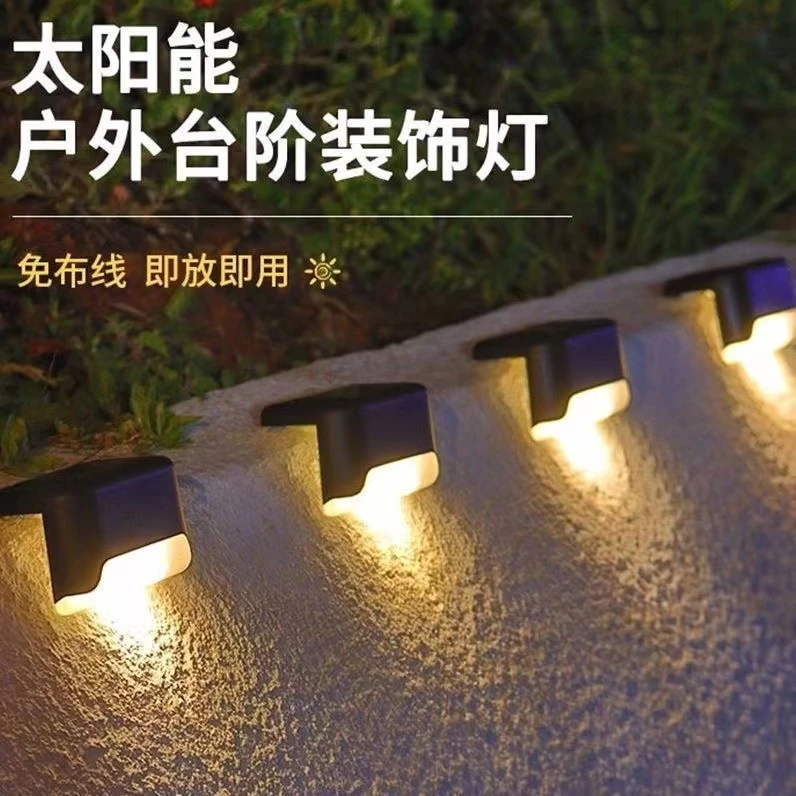 【太阳能氛围灯】太阳能台阶灯装饰壁灯户外阶梯灯庭院装饰灯
