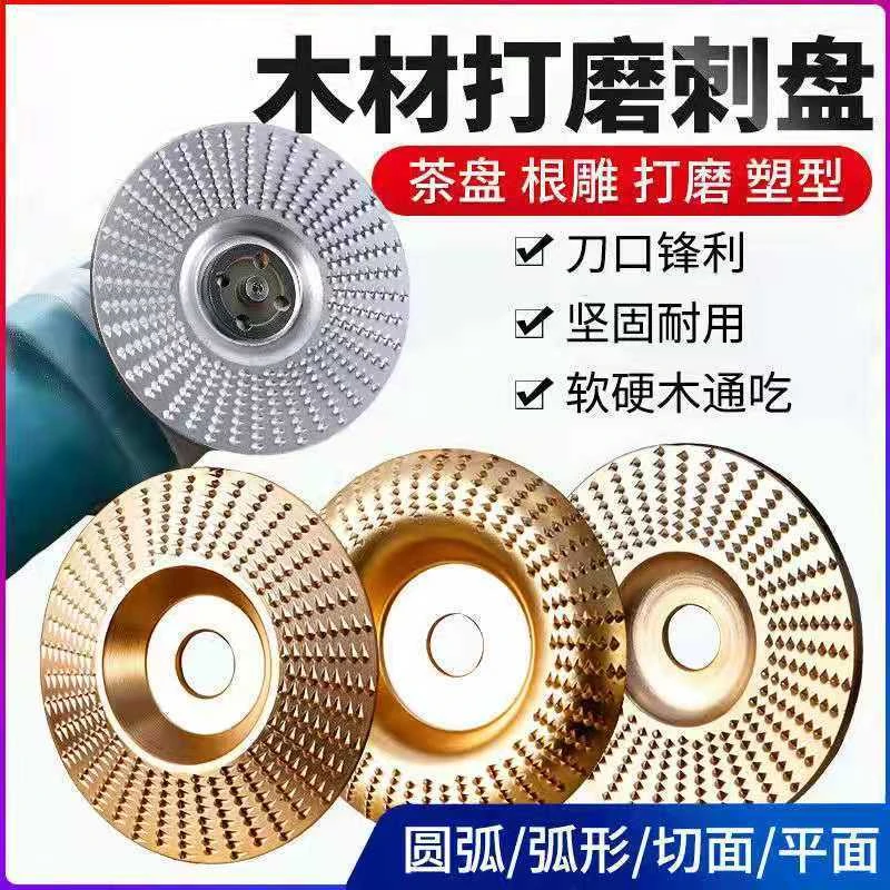 【打磨抛光必备】弧形万用倒刺精钢打磨盘