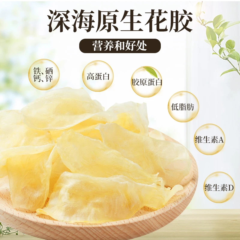 鸡蛋胶深海咸水小米鱼胶滋补400g送瓶