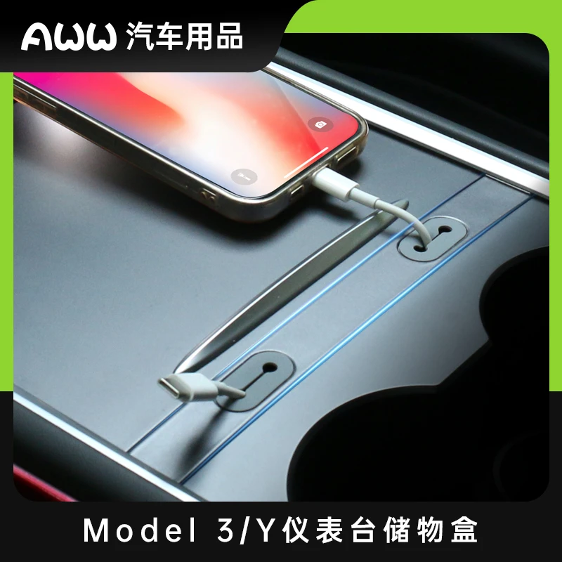 适用于特斯拉中控集线盒Model3/Y中控穿线盒收纳内饰储物改装配件