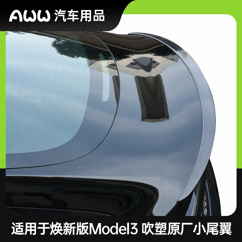 AWW适用特斯拉Model3焕新版尾翼吹塑原厂尾翼外饰扰流板改装配件