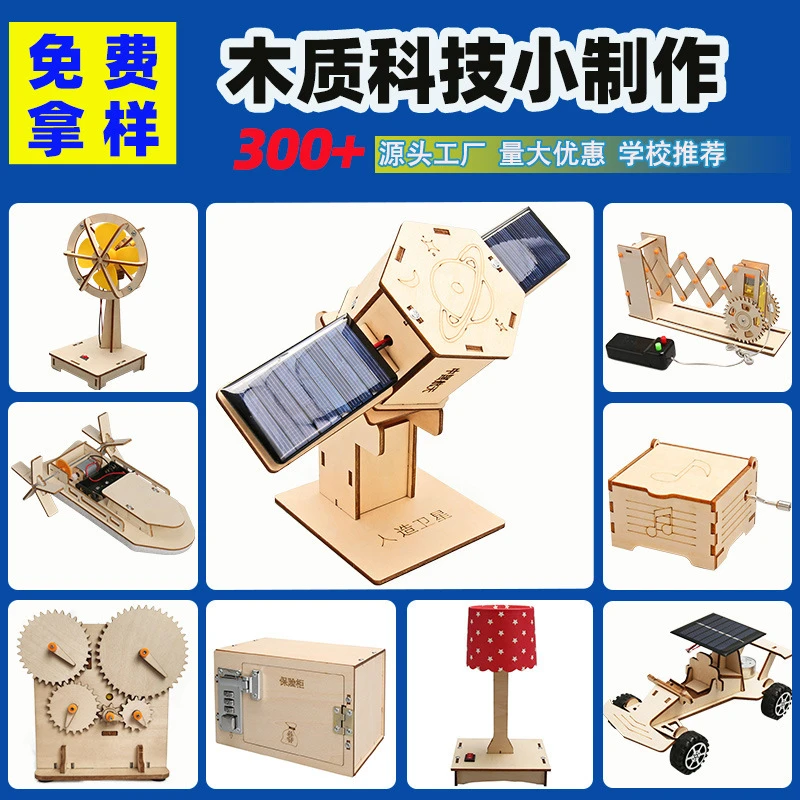 儿童科学实验玩具精选多种科技小制作手工diy小学生实验套装材料