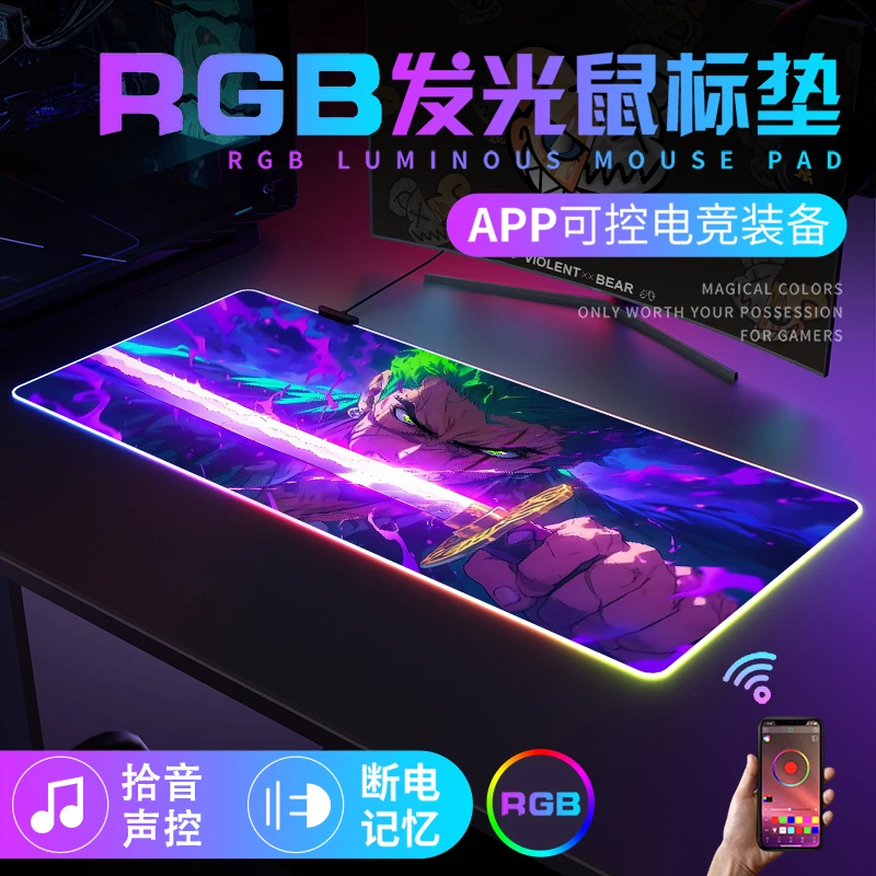 RGB发光鼠标垫海贼王动漫游戏电竞键盘垫电脑防水桌垫滑鼠垫定制