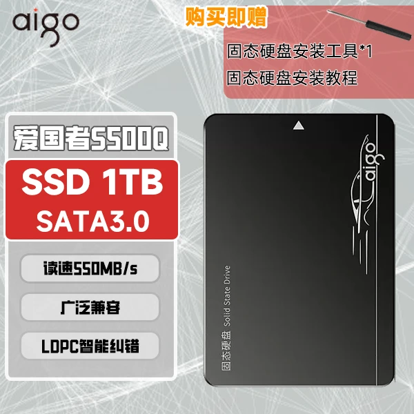爱国者（aigo)SSD固态S500Q超极速至尊版SATA3.0接口高速原装