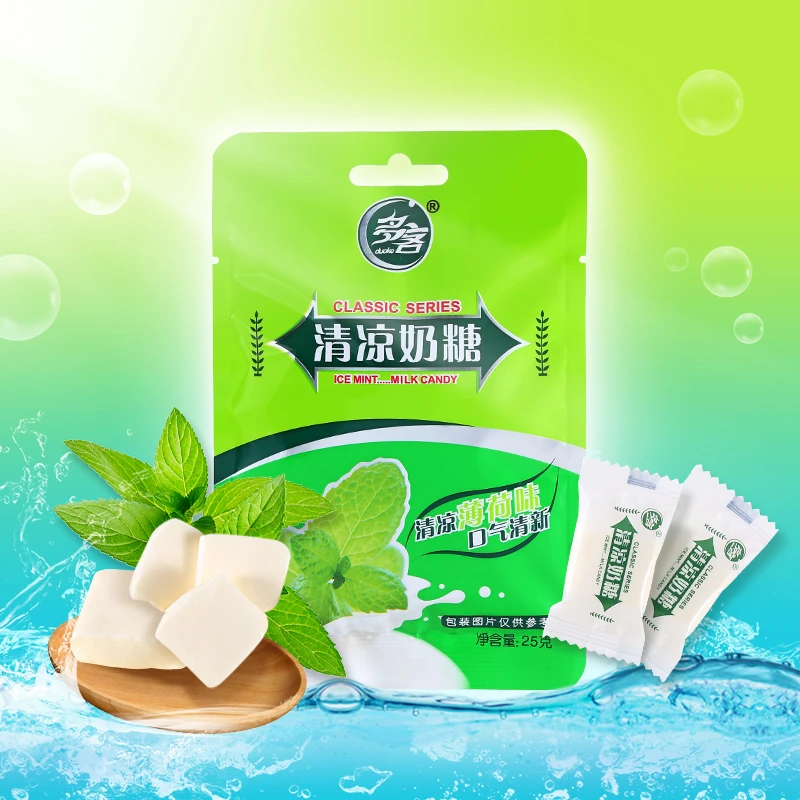 【9.9元5包】清凉薄荷味奶糖冰凉清新牛奶糖香甜美味夏季糖果零食