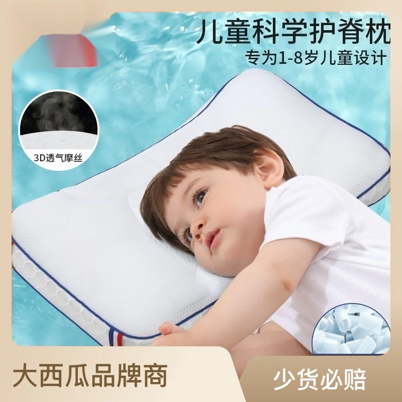 儿童分区枕1-3-8周岁亲肤透气水洗四季通用成长护颈枕学生护脊枕