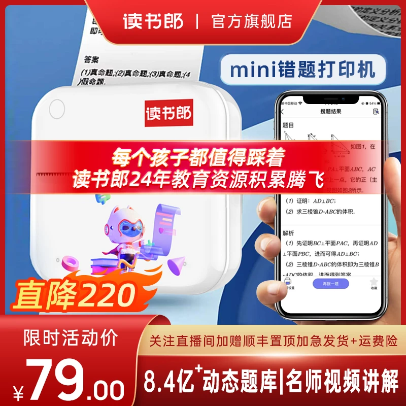 迷你小型学生高清便携式手机蓝牙口袋学霸纠错题整理神器打印机ai