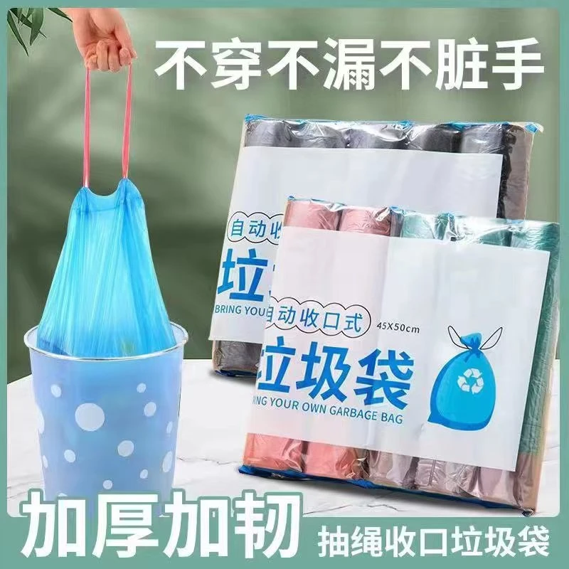 到手垃圾袋5卷60只 颜色随机  电子教育厂家补贴