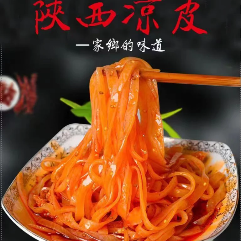 正宗陕西擀面皮到手8包带面筋带料包加热食用香辣口味小吃
