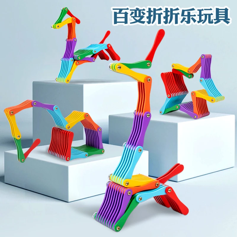 卓越优趣超萌好物百变折折乐积木 培养孩子思维专注力儿童创