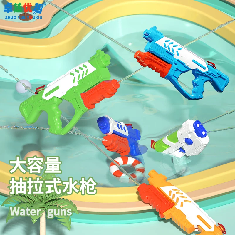 卓越优趣超大号儿童水枪戏水玩具抽拉呲水枪户外沙滩男孩六一玩具